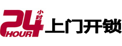 鞍山市专业电话开锁服务